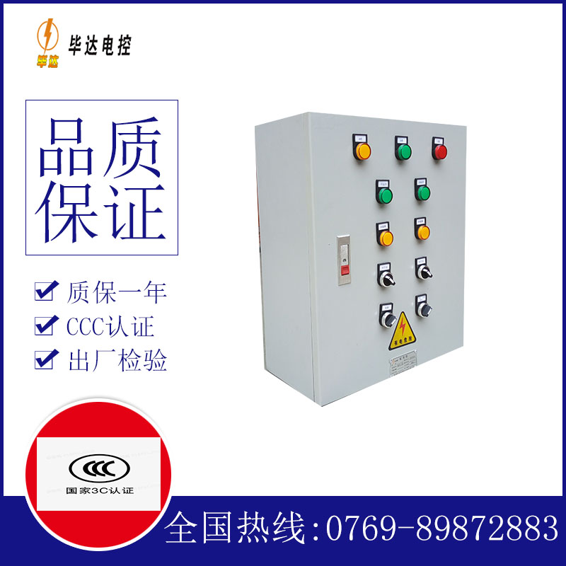 甘孜一用一备控制箱