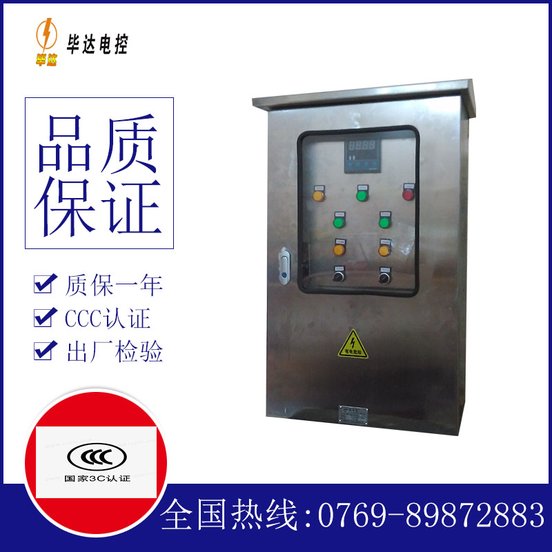 甘孜路灯控制箱