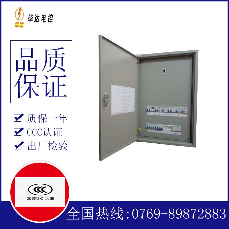 甘孜成套配电箱
